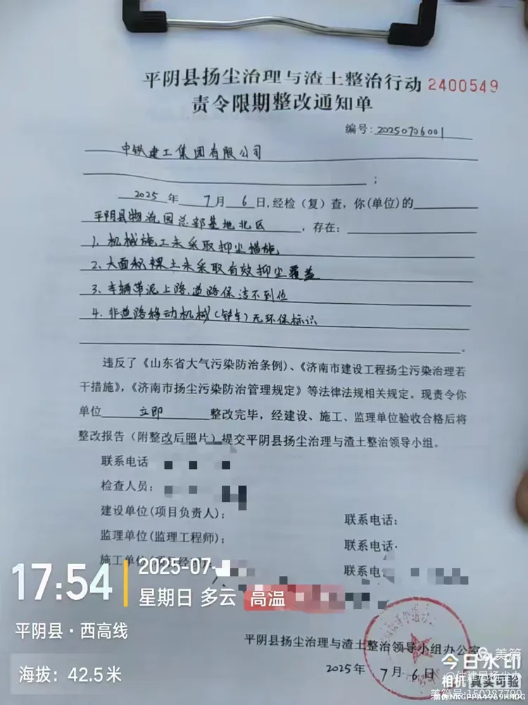 持续检查督导，推进扬尘治理